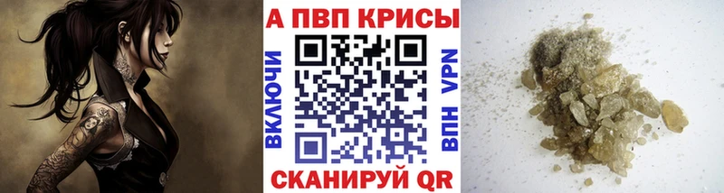 A-PVP Crystall Кола
