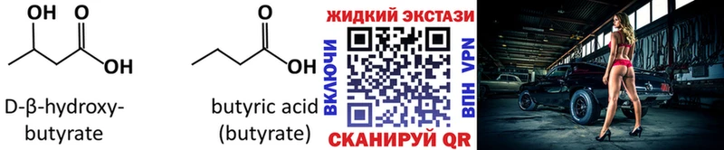 Бутират BDO  Кола 