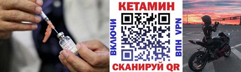 КЕТАМИН ketamine  Кола 