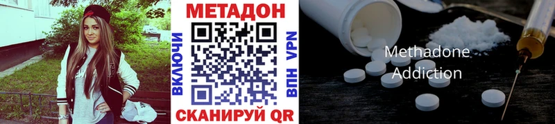 МЕТАДОН мёд  купить наркотик  Кола 